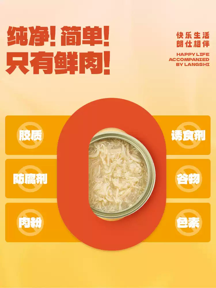 朗仕猫罐头汤包猫咪成幼猫营养鲜肉补水湿粮小猫猫咪零食24罐整箱
