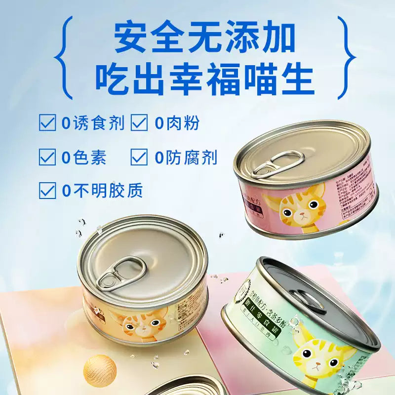 朗仕猫罐头猫咪零食湿粮营养英短美短成幼小猫猫零食罐170g*12罐