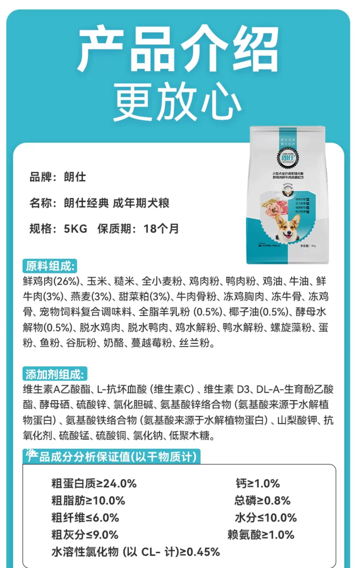 朗仕泰迪狗粮成犬专用小型犬5kg10斤博美比熊贵宾法斗美毛鲜肉粮