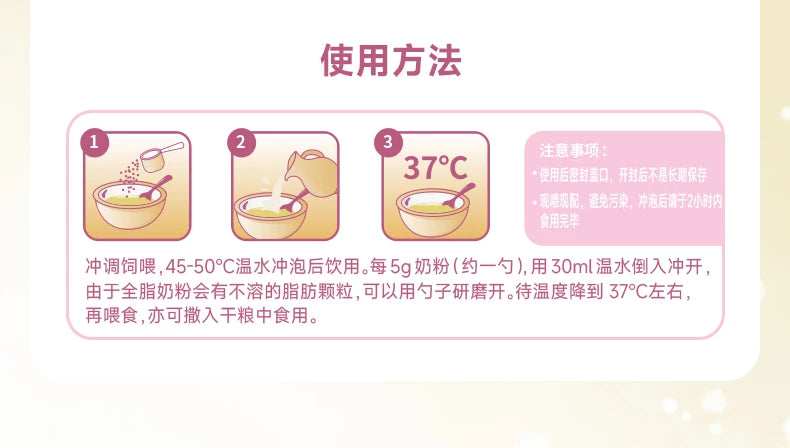 麦富迪猫咪羊奶粉猫猫专用幼猫成猫宠物怀孕营养品补钙营养保健品