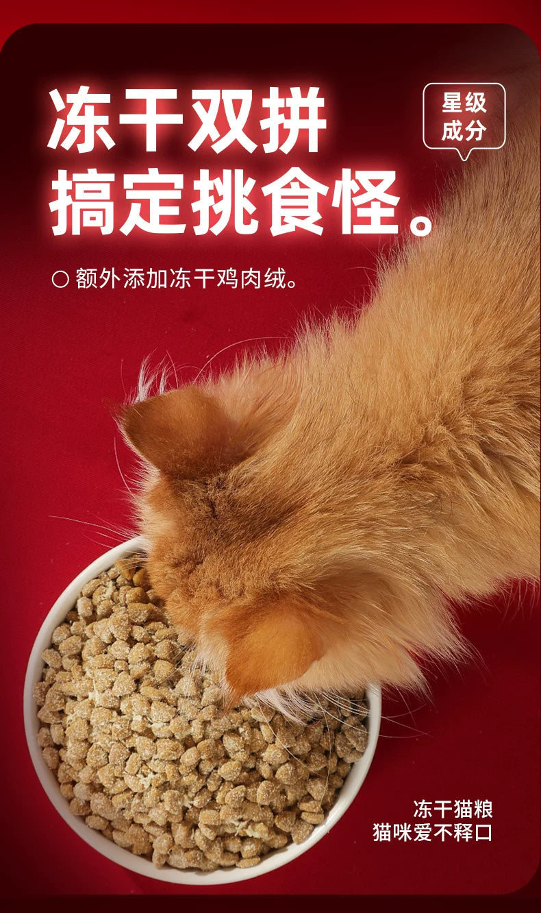 朗仕猫粮冻干鸡肉绒成猫幼猫布偶鲜肉营养品牌排行榜通用双拼10kg