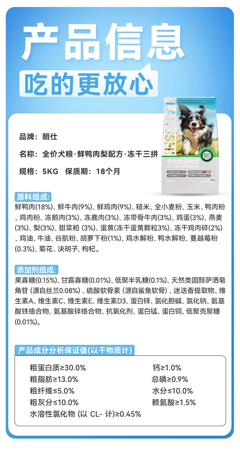 朗仕狗粮小型犬成幼40斤装10kg缓泪痕泰迪柯基金毛官方旗舰店正品