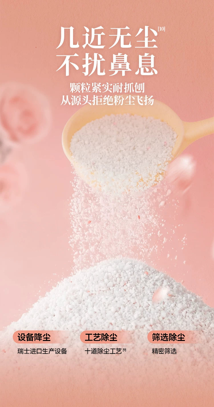 【囤货装】朗仕纯木薯猫砂低尘除臭不粘底天然植物玫瑰香猫砂15斤