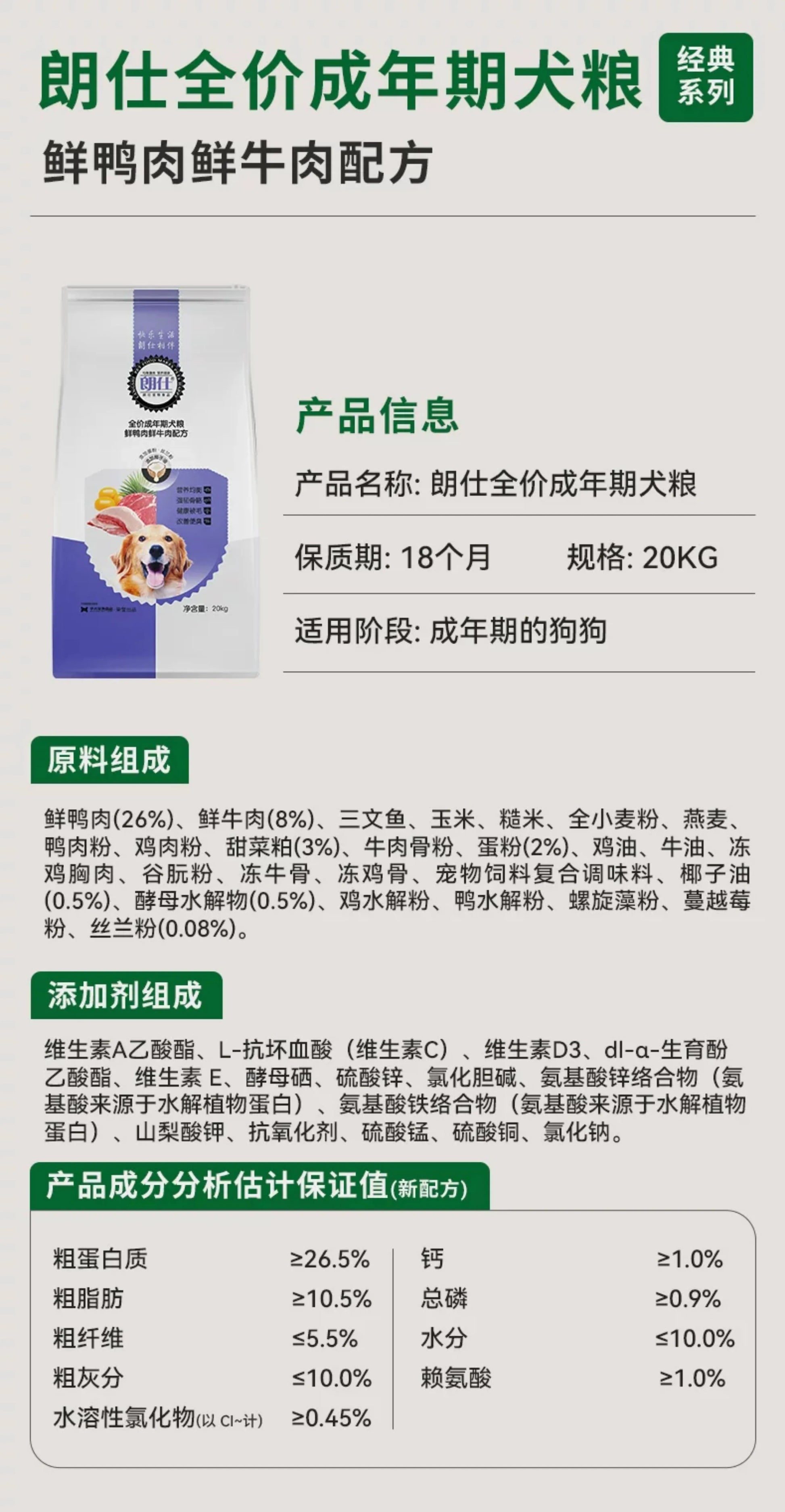 朗仕狗粮40斤装金毛拉布拉多萨摩耶哈士奇中大型犬成犬通用型20kg