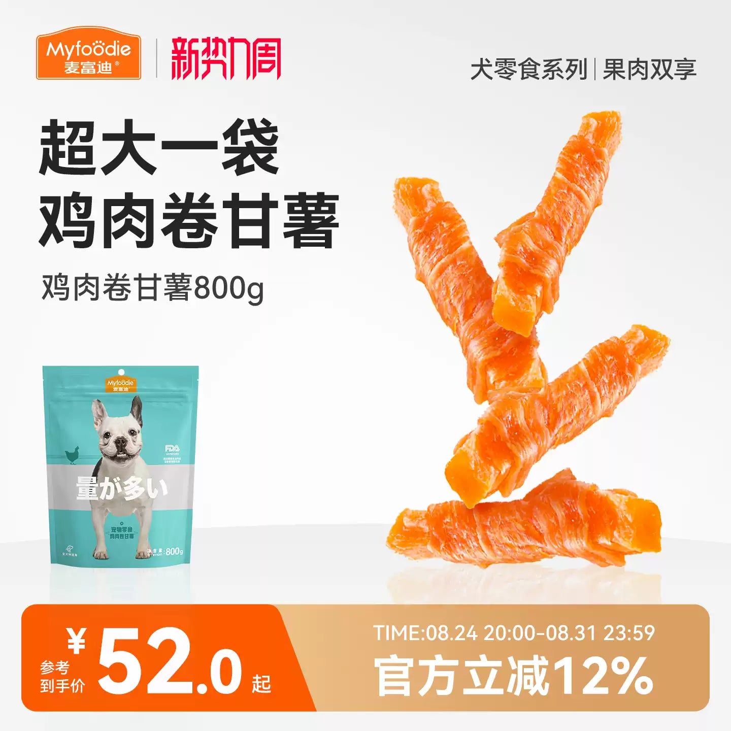 【淘秒】麦富迪狗狗零食干大型犬宠物狗零食奖励鸡大规格大包装