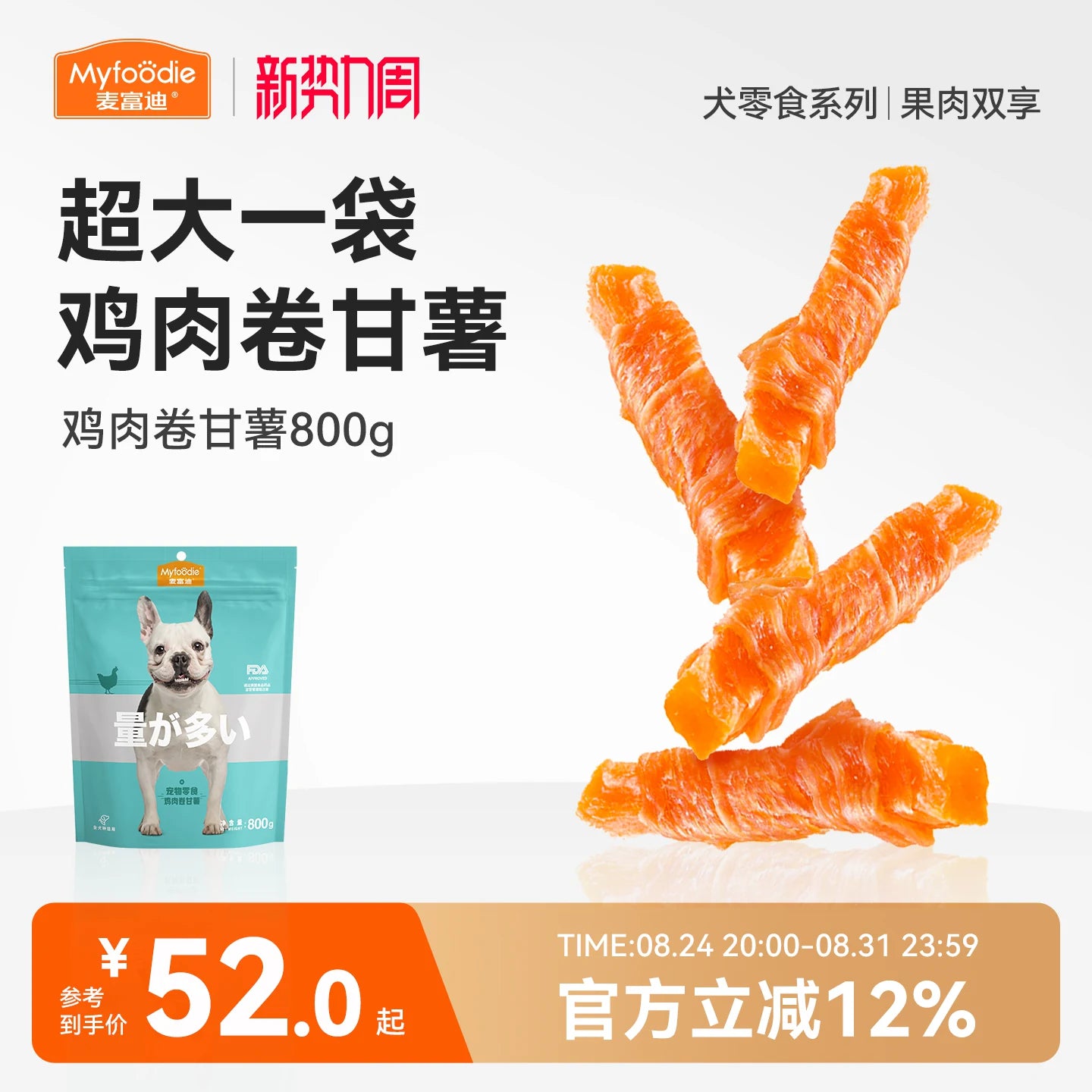 【淘秒】麦富迪狗狗零食干大型犬宠物狗零食奖励鸡大规格大包装
