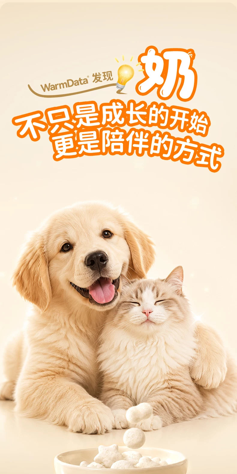 【新品】麦富迪猫零食一杯奶厚乳冻干A2酸奶补水猫咪冻干零食40g