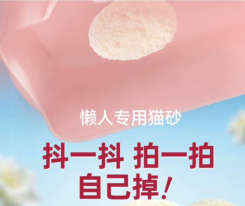 朗仕纯木薯猫砂除臭混合植物豆腐膨润土猫沙近无尘结团防臭不粘底