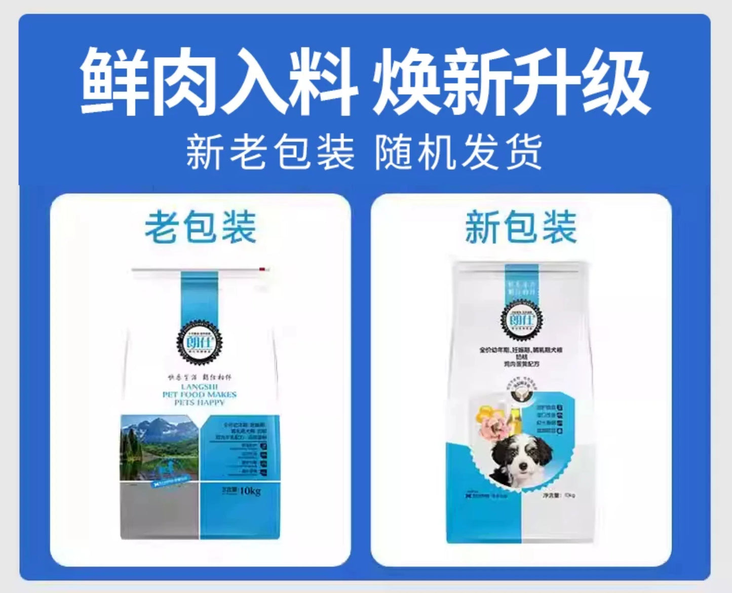 朗仕奶糕狗粮1.5kg离乳期幼犬通用型3斤小泰迪奶狗拉布拉多金毛