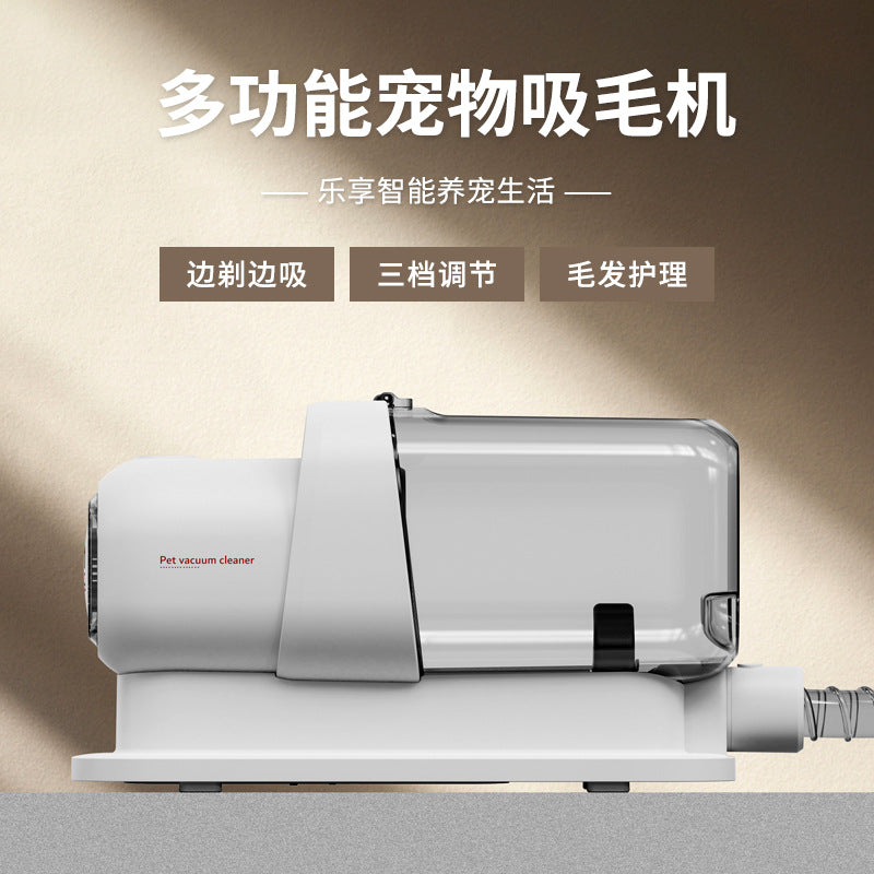 新款宠物多功能电动理毛器剃毛器猫狗五合一吸毛机