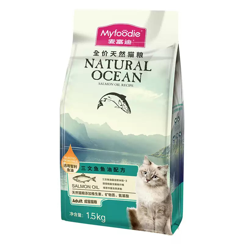 麦富迪猫粮三文鱼油成猫幼猫天然专用粮官方旗舰店正品猫粮1.5kg&
