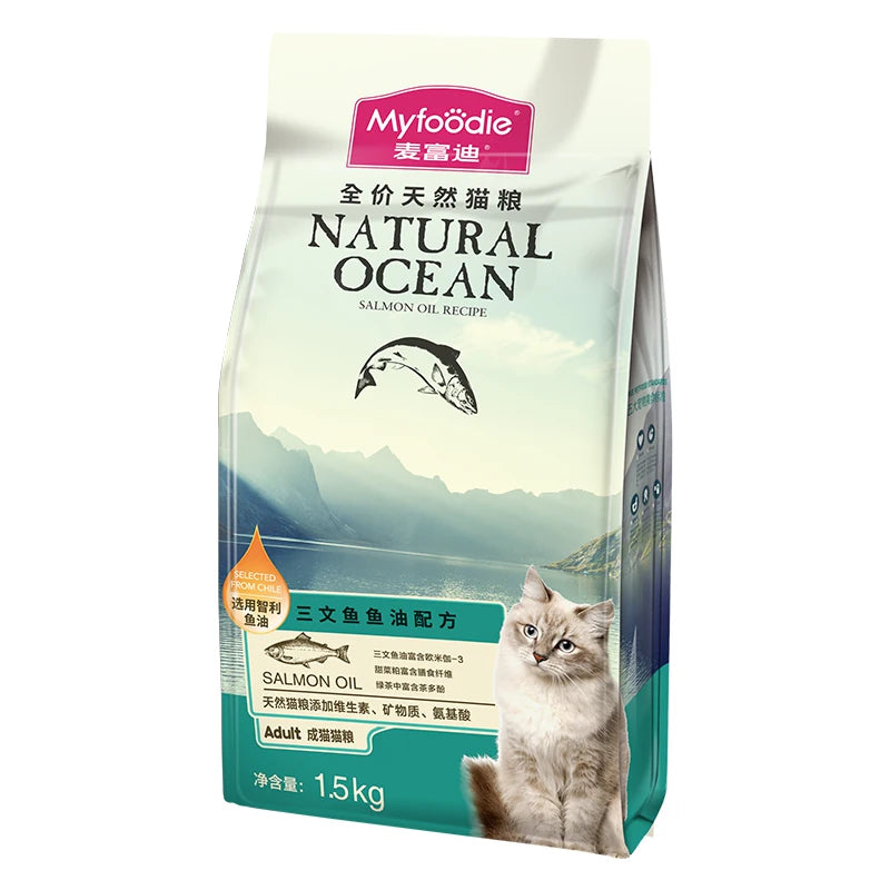 麦富迪猫粮三文鱼油成猫幼猫天然专用粮官方旗舰店正品猫粮1.5kg