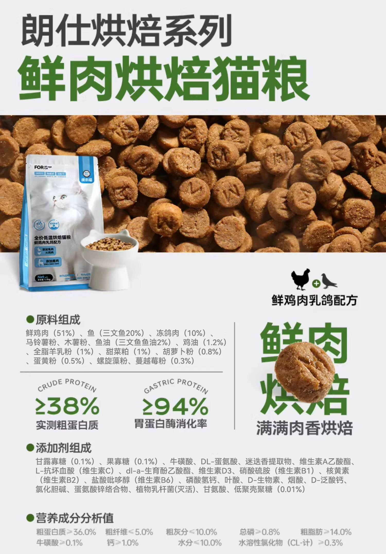 朗仕烘焙猫粮低温无谷成幼猫粮鲜肉鸡肉猫咪全价专用囤货装布偶猫
