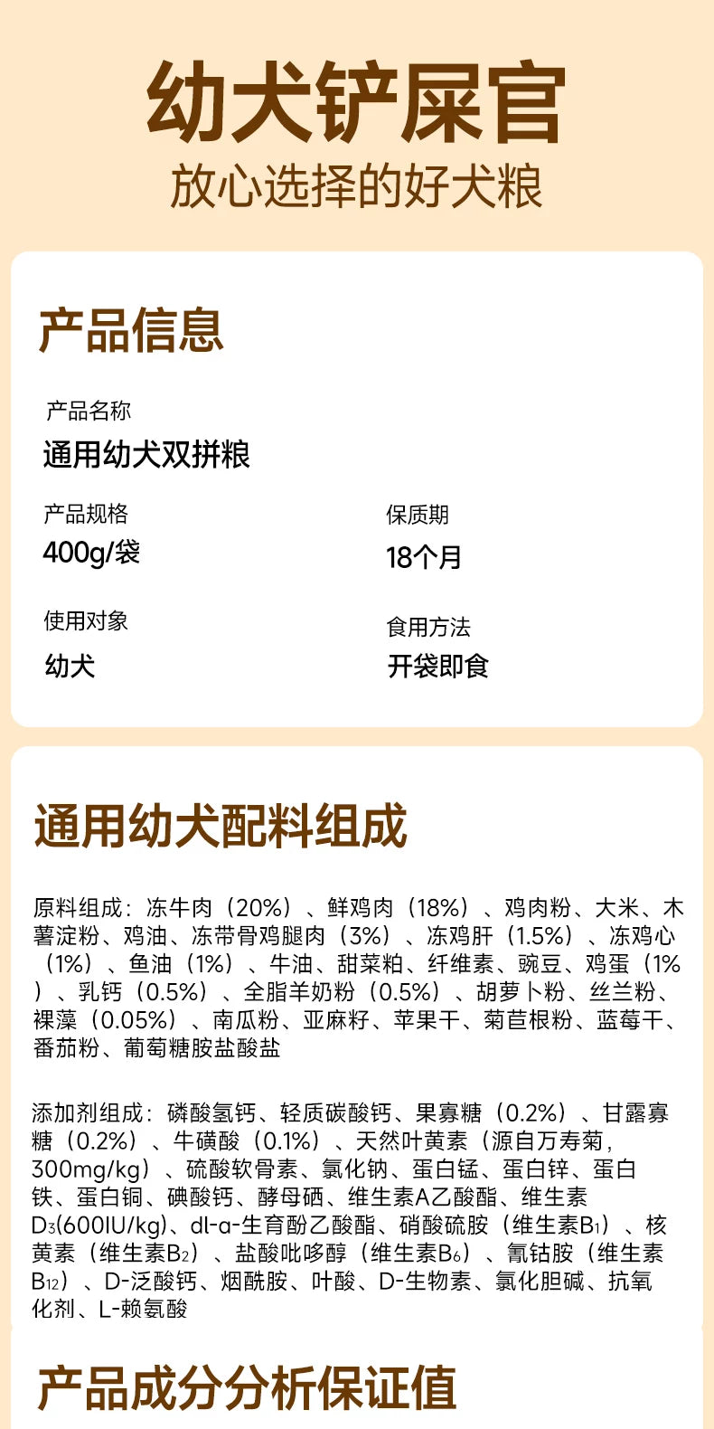 麦富迪双拼狗粮小型犬幼犬泰迪贵宾比熊柯基通用型小狗幼犬专用粮