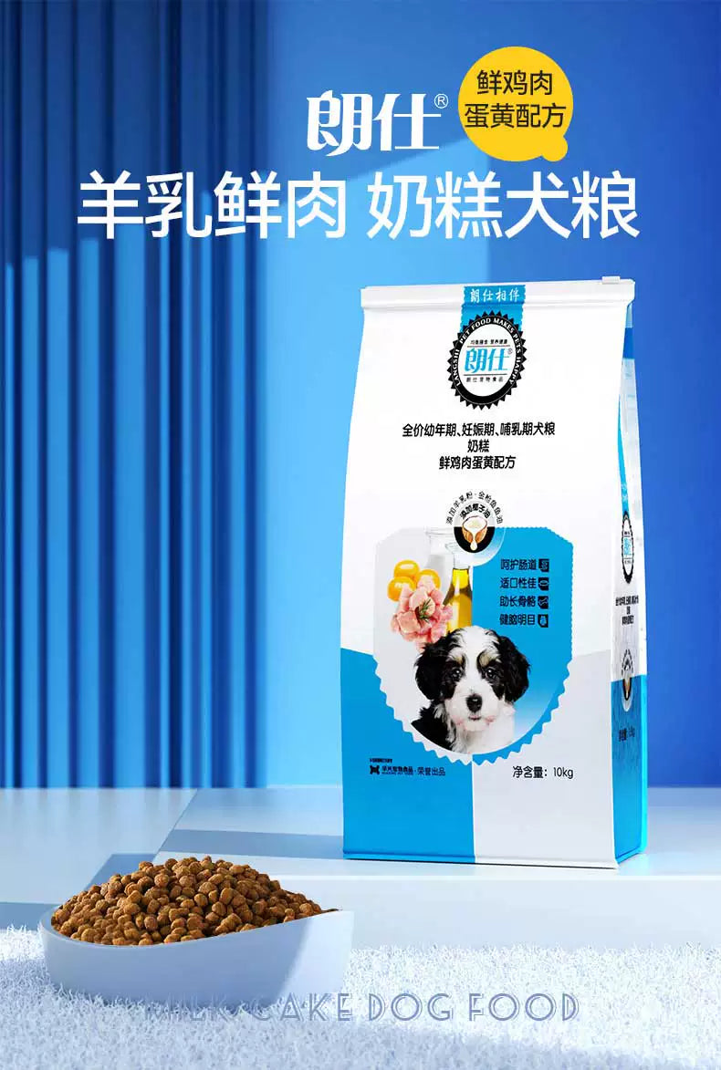 朗仕奶糕狗粮10kg离乳期幼犬通用型20斤小泰迪拉布拉多金毛1-3月