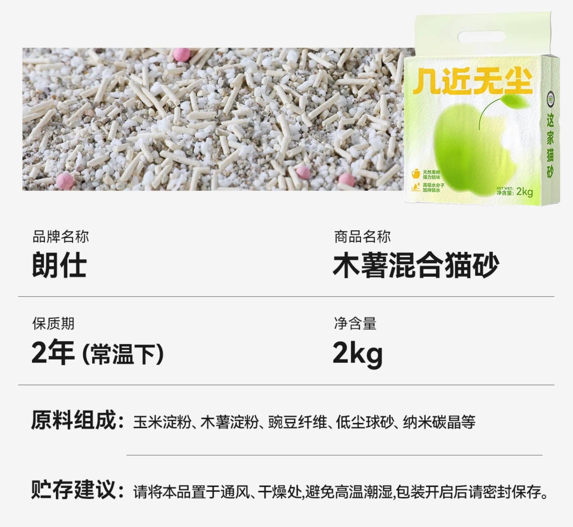 【囤货】朗仕木薯混合植物豆腐猫砂近无尘矿砂除臭包邮多猫家庭装