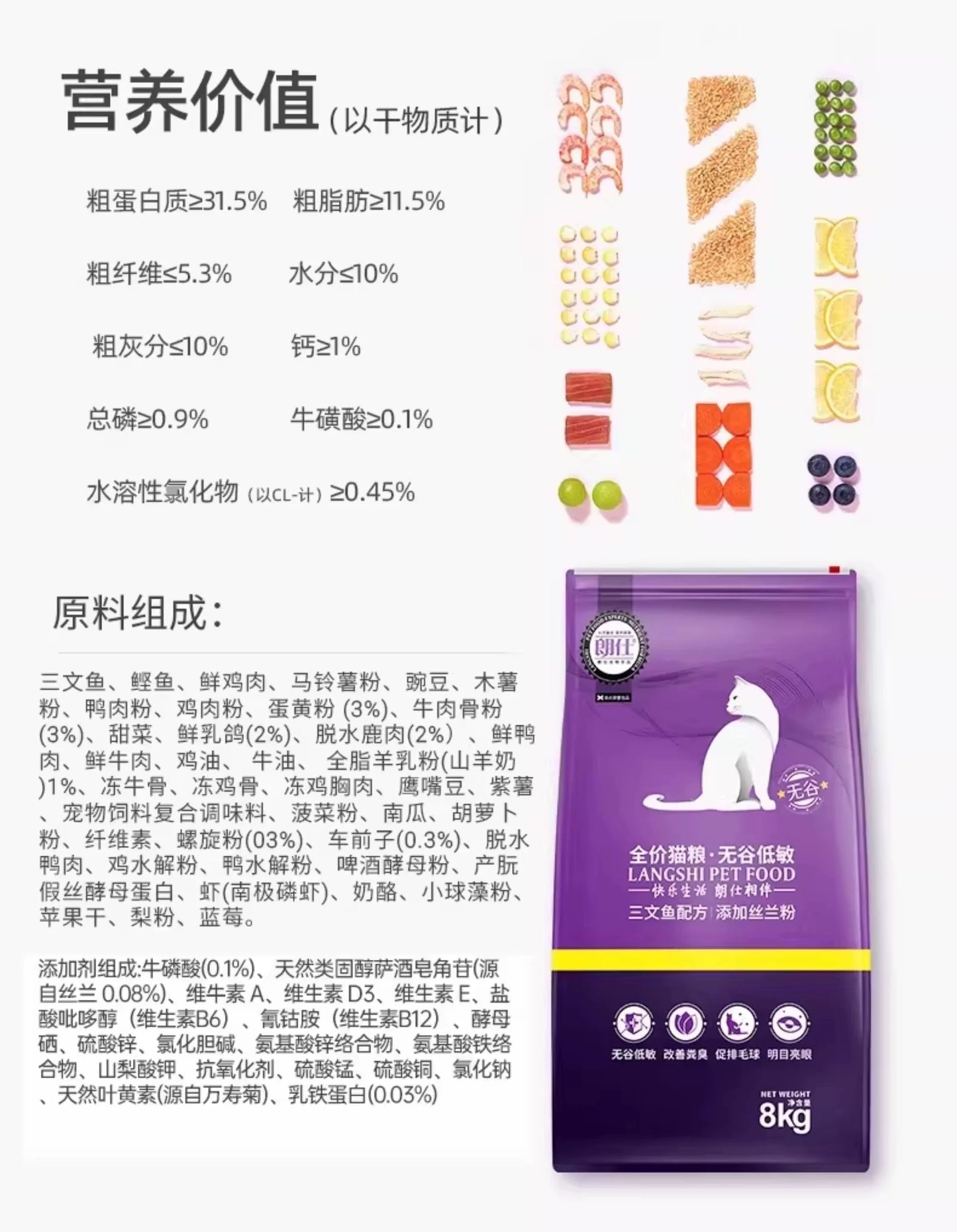 朗仕无谷鲜肉猫粮8kg幼猫成猫通用型英短美短美毛低敏低盐粮16斤