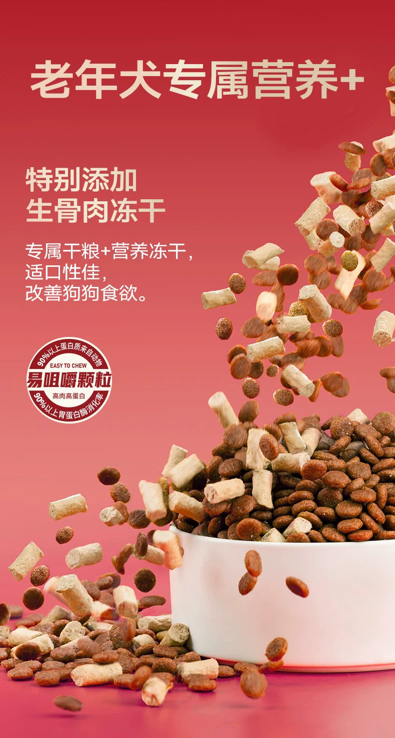 麦富迪老年犬狗粮成犬双拼粮通用泰迪柯基金毛高龄犬老狗专用狗粮