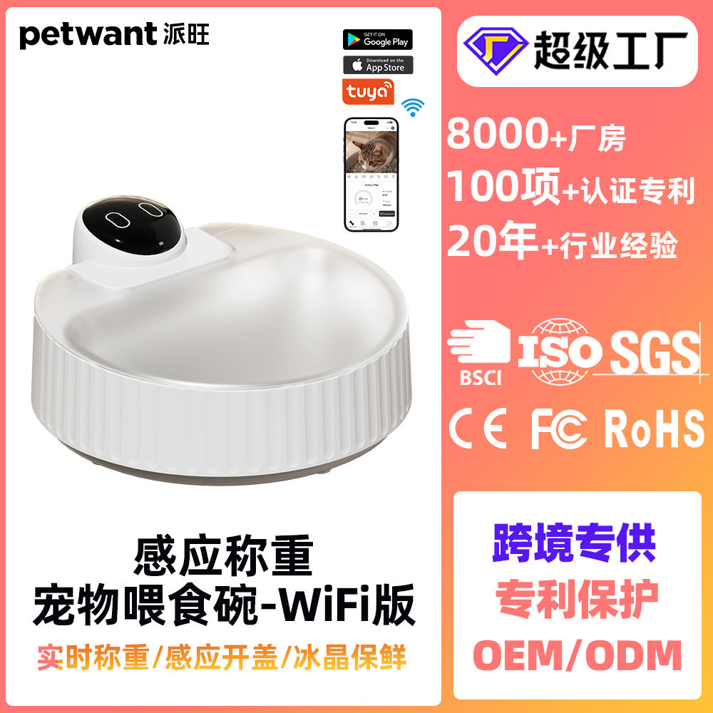 自动猫粮喂食器猫碗实时称重无线感应自动防尘保鲜智能猫咪喂食器