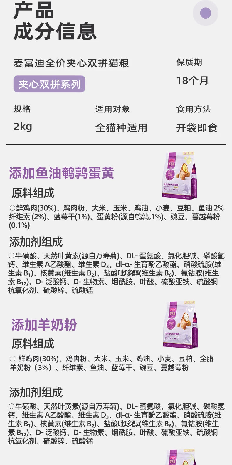 麦富迪猫粮鲜肉夹心双拼猫粮高营养全猫种通用成幼猫老年猫粮