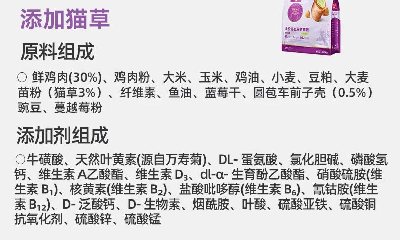 【百补】麦富迪猫粮鲜肉夹心双拼猫粮营养成幼猫通用猫粮老年猫粮