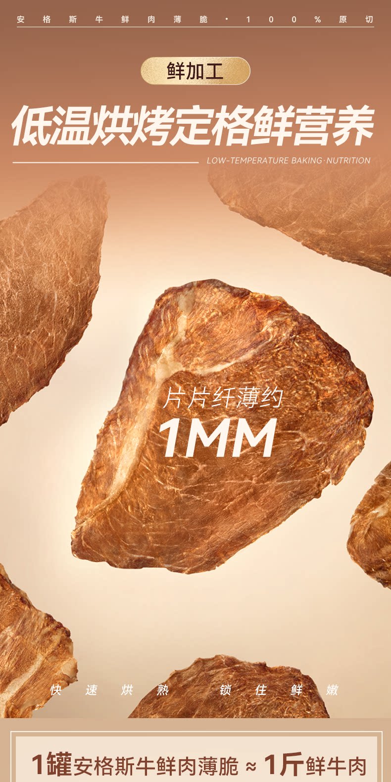 麦富迪猫零食鲜肉薄脆宠物冻干零食磨牙洁齿互动犬猫通用