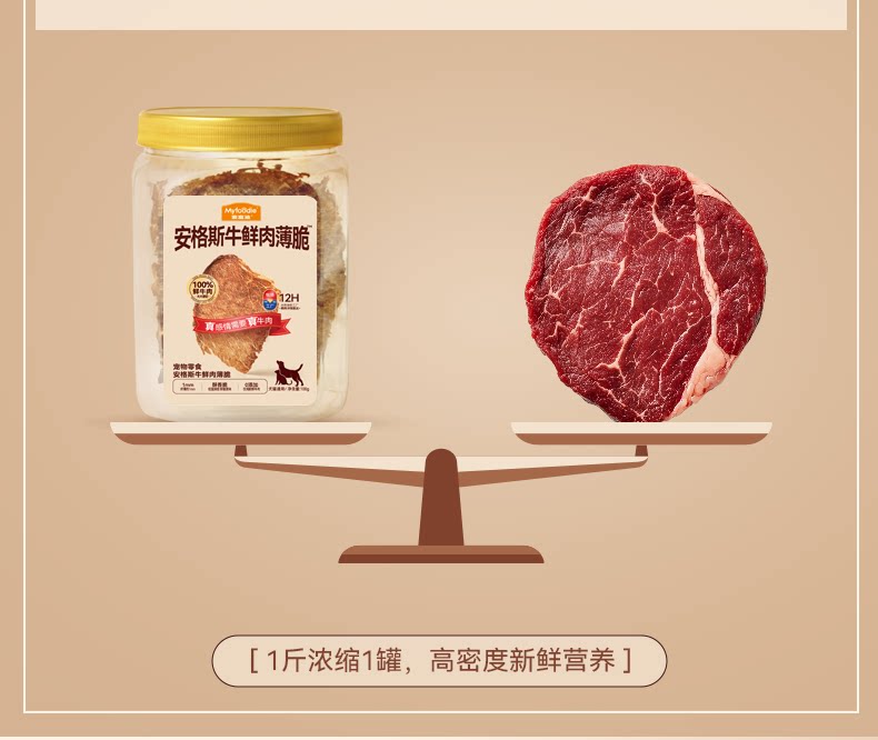 麦富迪猫零食鲜肉薄脆宠物冻干零食磨牙洁齿互动犬猫通用