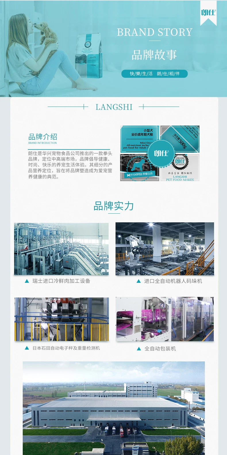 朗仕狗粮小型成犬粮500g双重靓毛配方雪纳瑞贵宾比熊通用型犬粮