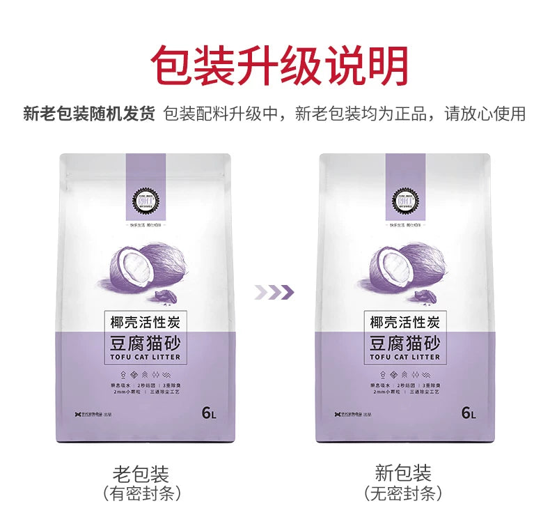 朗仕豆腐猫砂包邮10除臭低尘幼猫原味活性炭可冲马桶公斤猫沙除臭