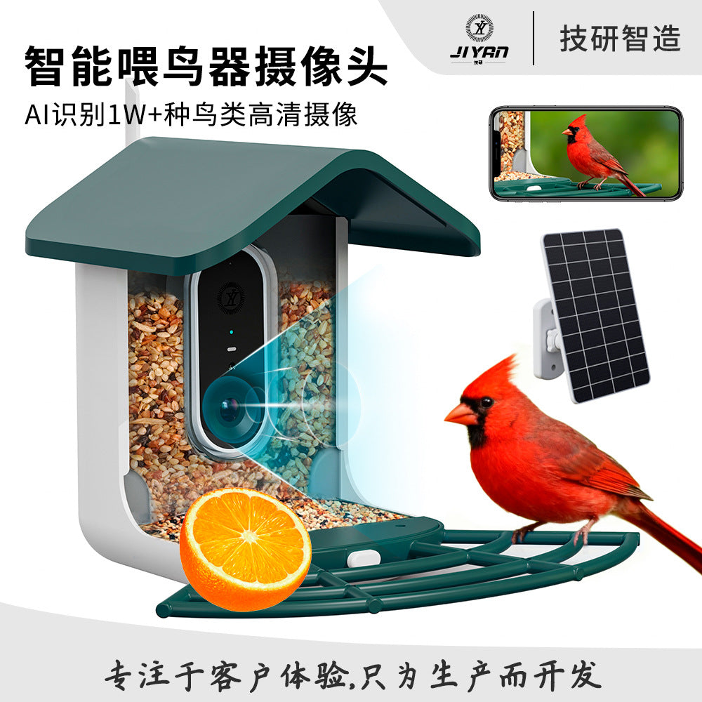 智能喂鸟器户外防水喂鸟器AI识别鸟类太阳能无线宠物喂养设备