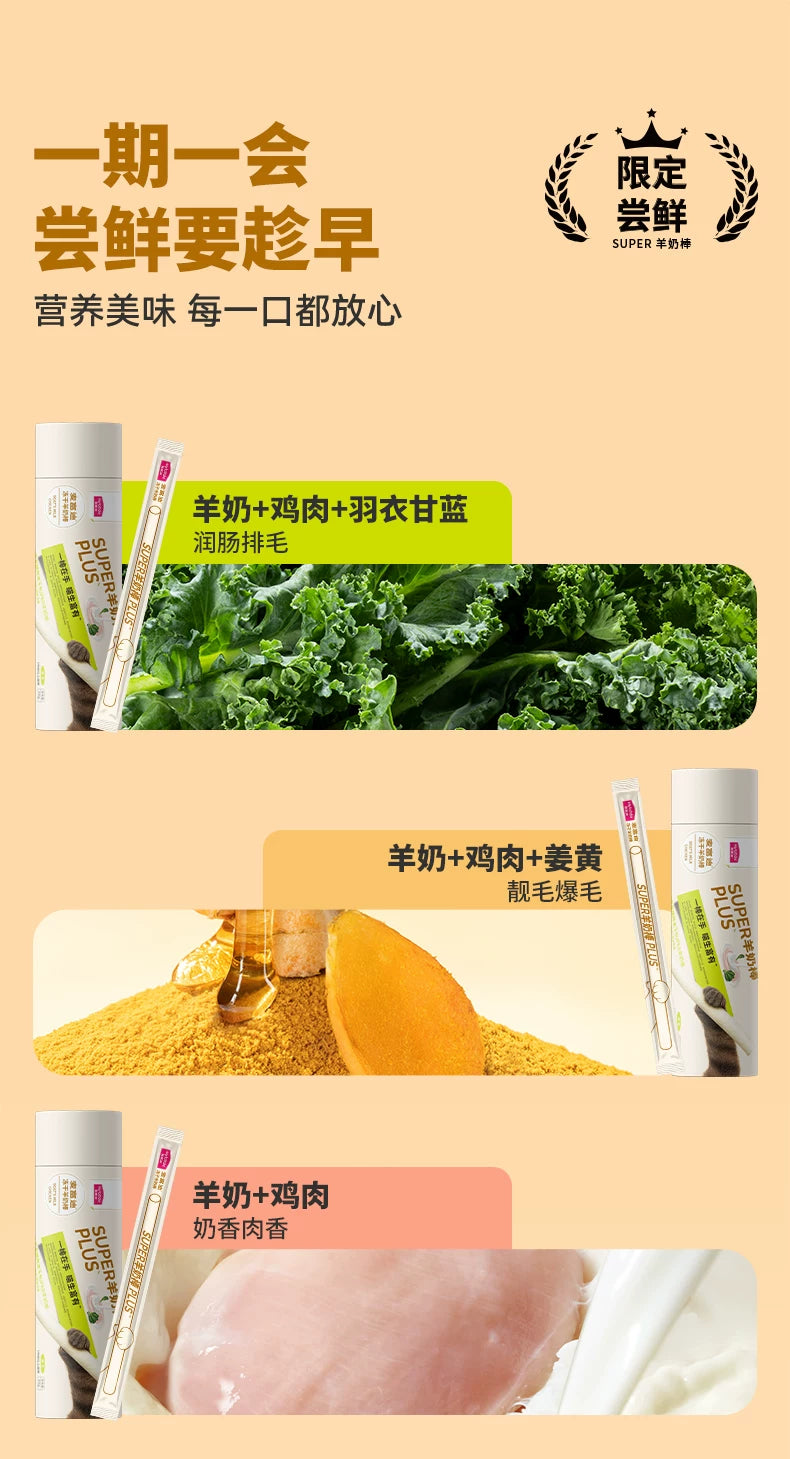 【新品】麦富迪猫零食super冻干羊奶棒猫草磨牙洁齿营养成幼猫咪