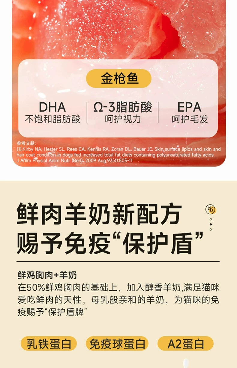 麦富迪猫零食罐头湿粮补水白肉罐头猫条成猫幼猫咪通用85g*6罐&