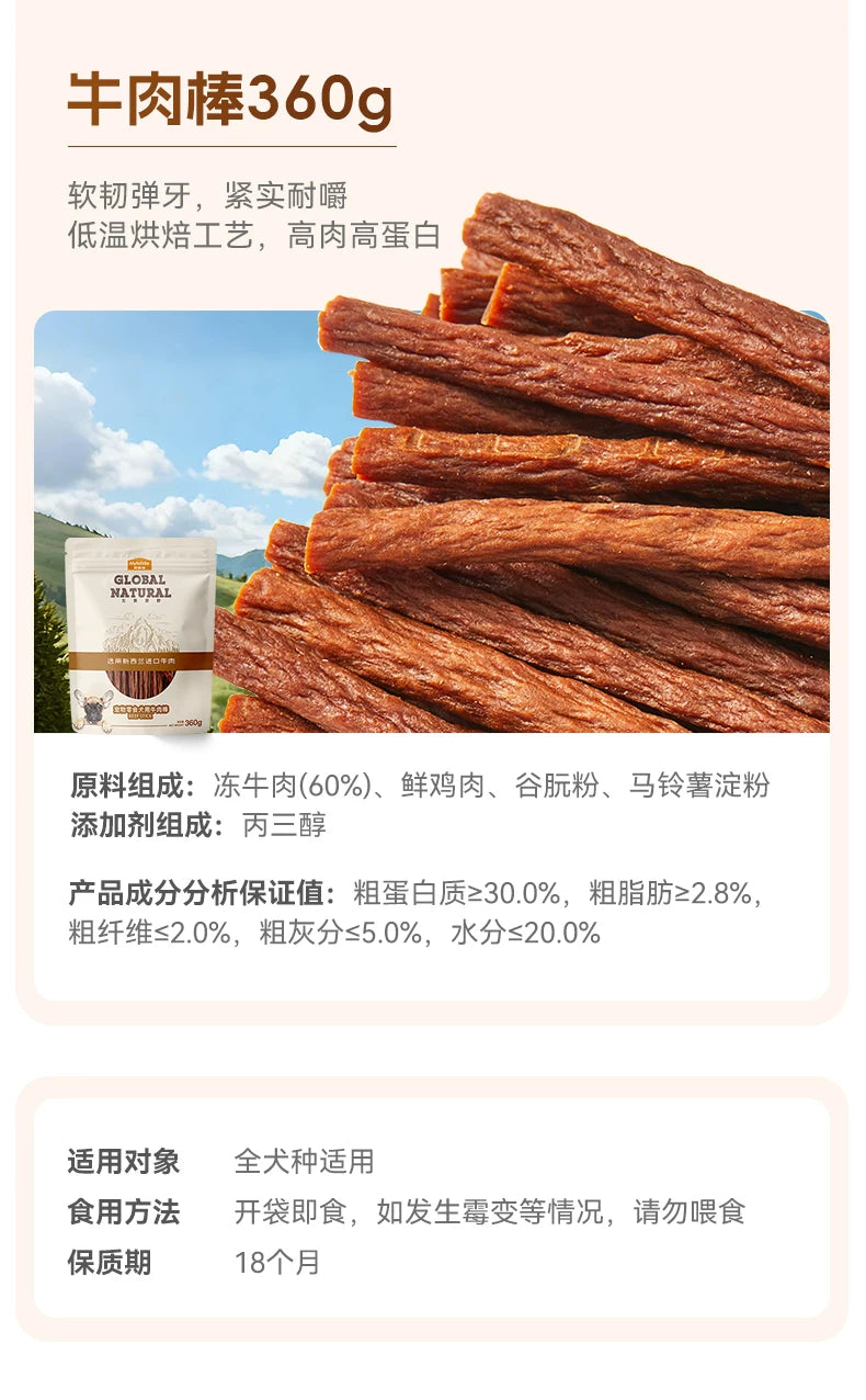 麦富迪狗狗零食大礼包整箱鸡肉干鸡胸肉泰迪金毛磨牙通用宠物零食
