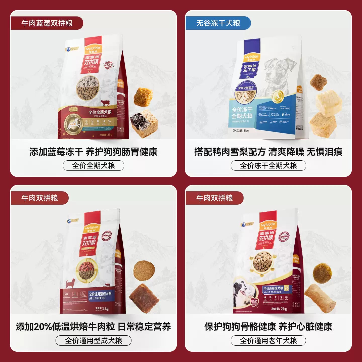 麦富迪狗粮牛肉蓝莓双拼泰迪金毛成犬幼犬粮小型犬官方旗舰店正品