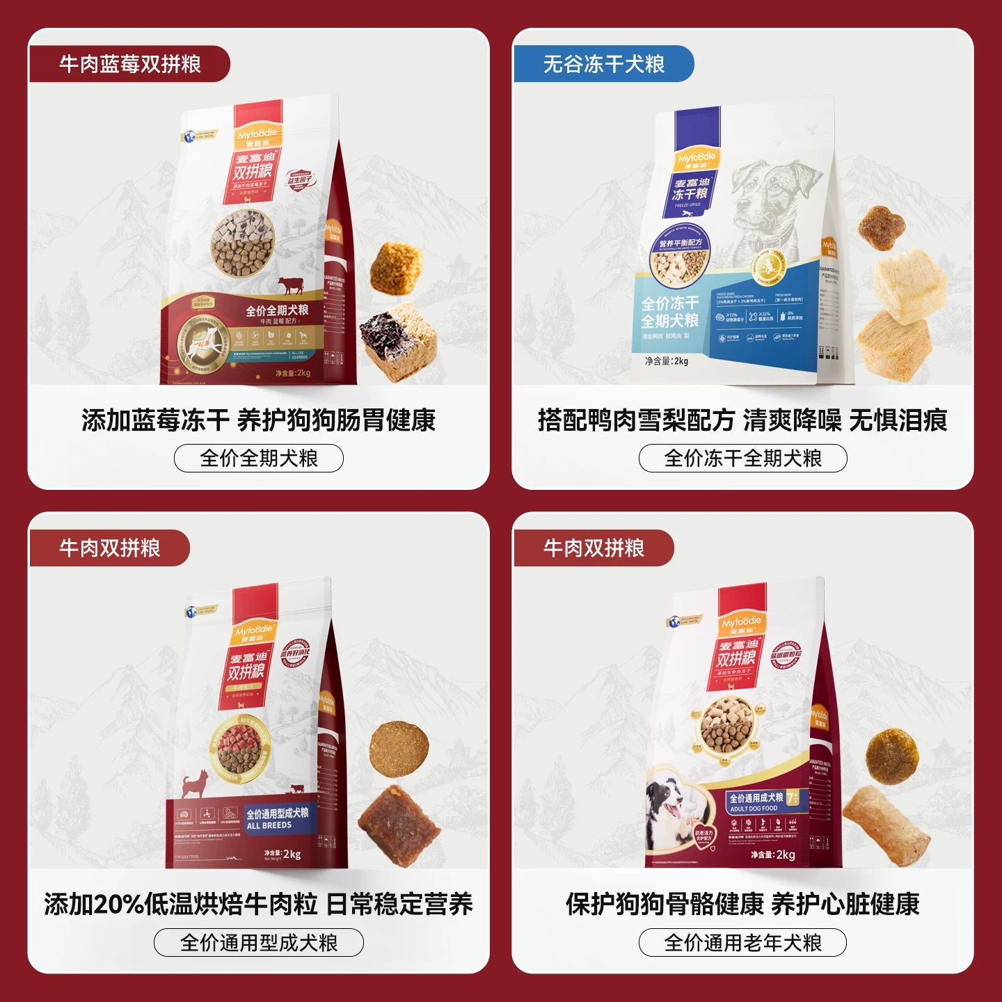 麦富迪狗粮牛肉蓝莓双拼泰迪金毛成犬幼犬粮小型犬官方旗舰店正品