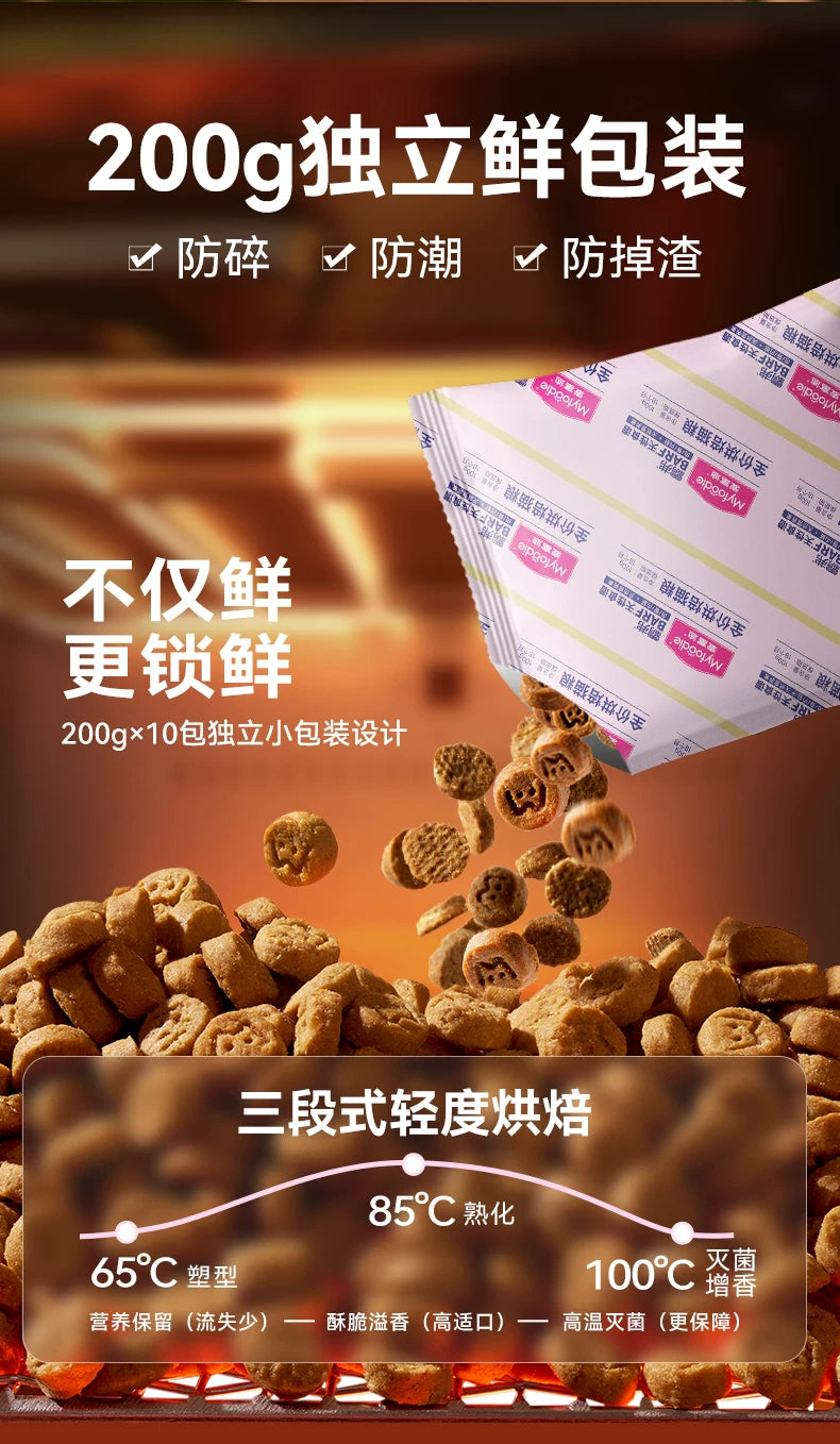 麦富迪barf霸弗低温烘焙鲜肉狗粮泰迪博美比熊鸡肉全期粮
