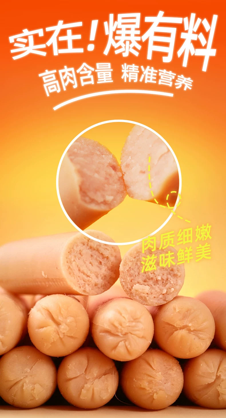 朗仕狗狗火腿肠猫狗零食宠物火腿肠营养长肉小狗香肠小型犬试吃