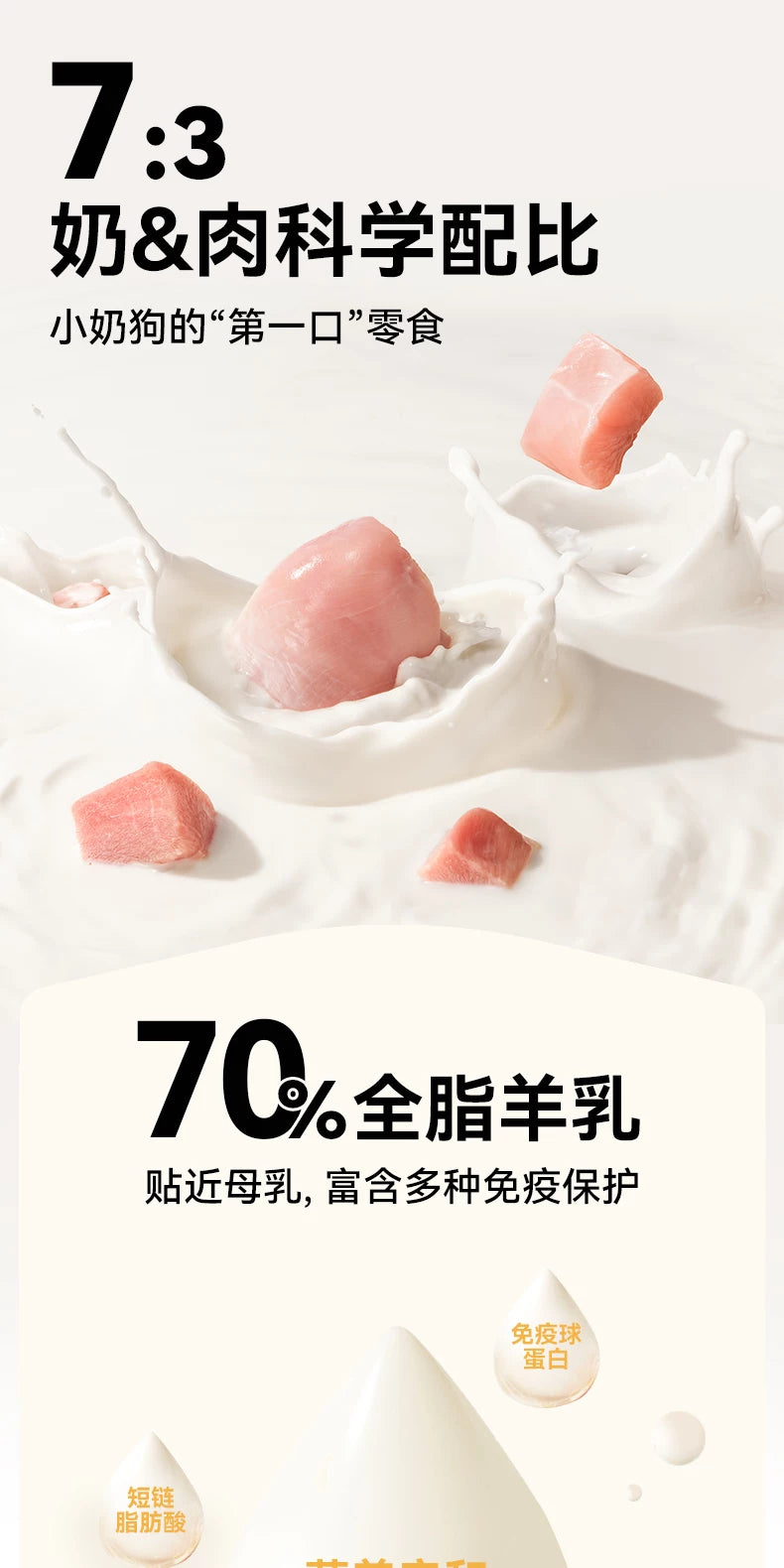 麦富迪狗狗零食冻干羊奶棒宠物零食奶酪棒成幼犬磨牙棒小型犬训练