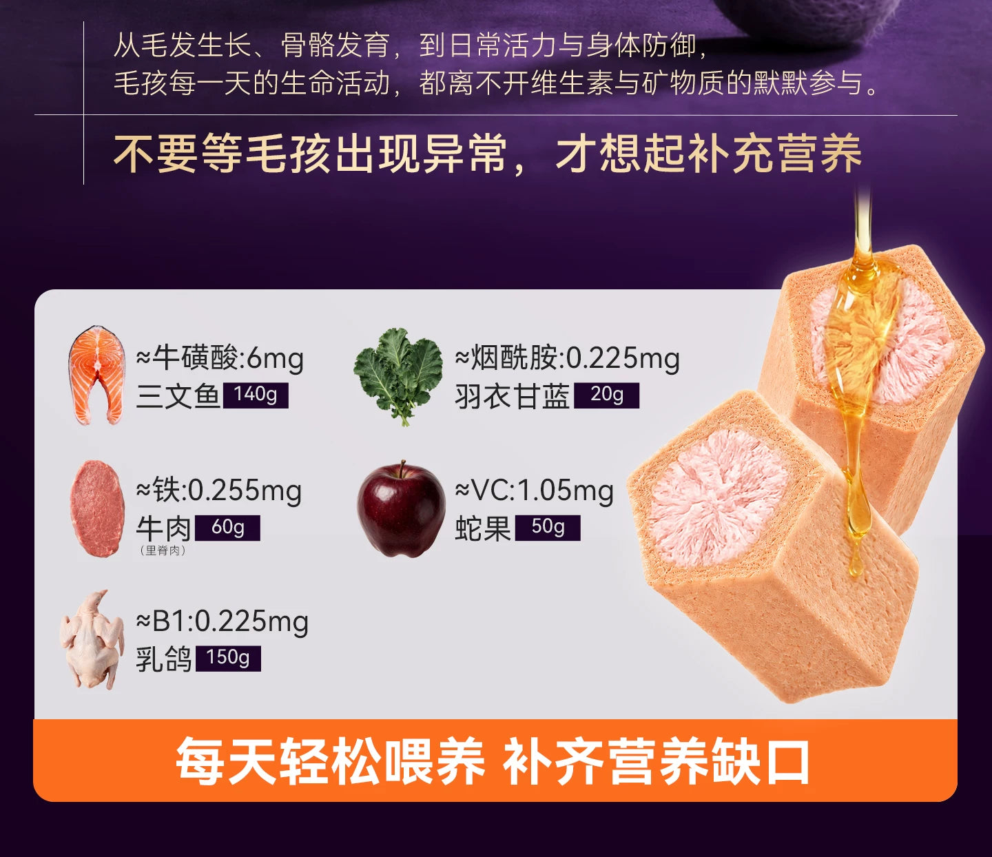 【新品首发】麦富迪小橙帽猫咪多维犬用复合维生素冻干营养补充