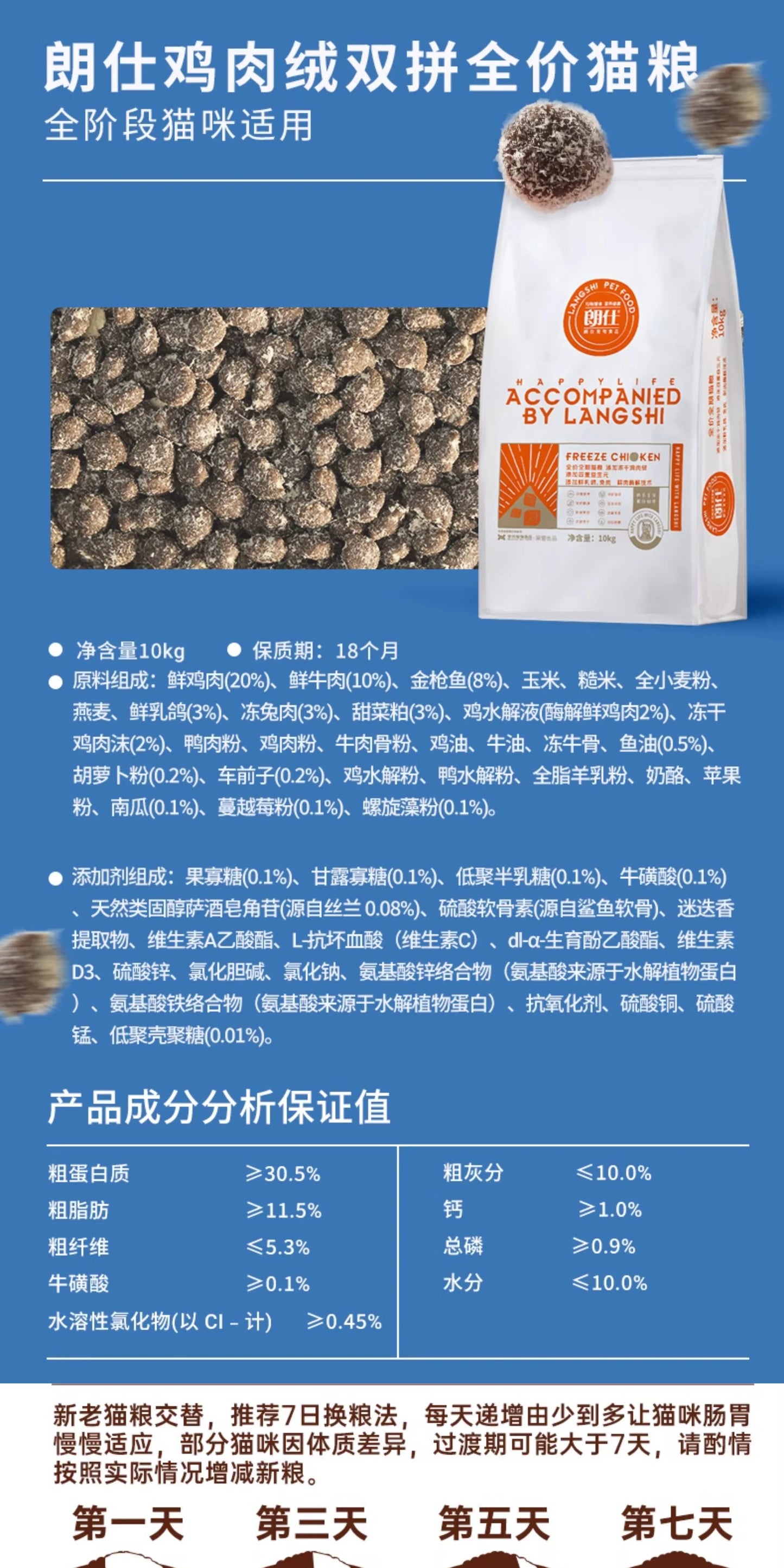 朗仕猫粮冻干鸡肉绒成猫幼猫布偶鲜肉营养品牌排行榜通用双拼10kg