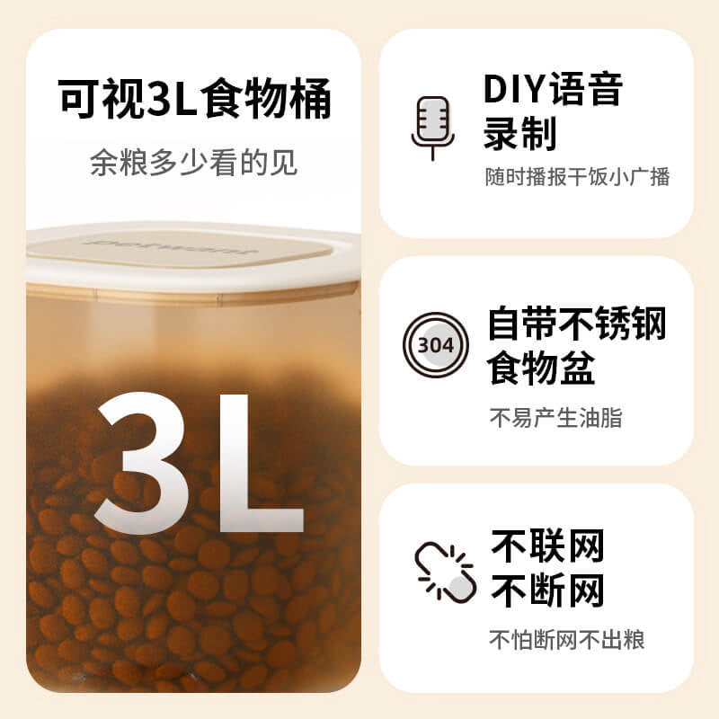 WIFI智能宠物喂食器APP远程定时3L猫狗自动投食机智能投食