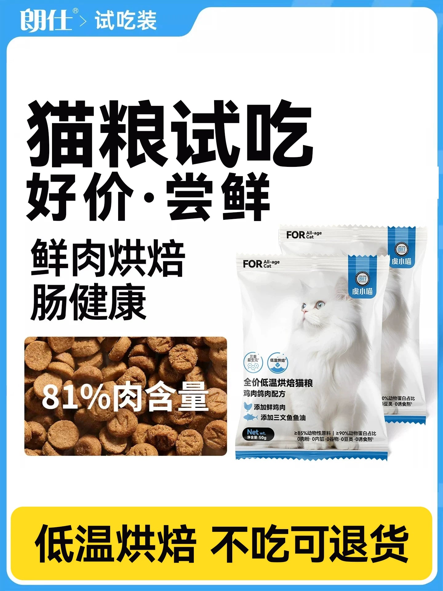 朗仕烘焙猫粮鲜肉无谷全价营养鲜乳鸽火鸡肉幼猫成猫粮通用试吃装