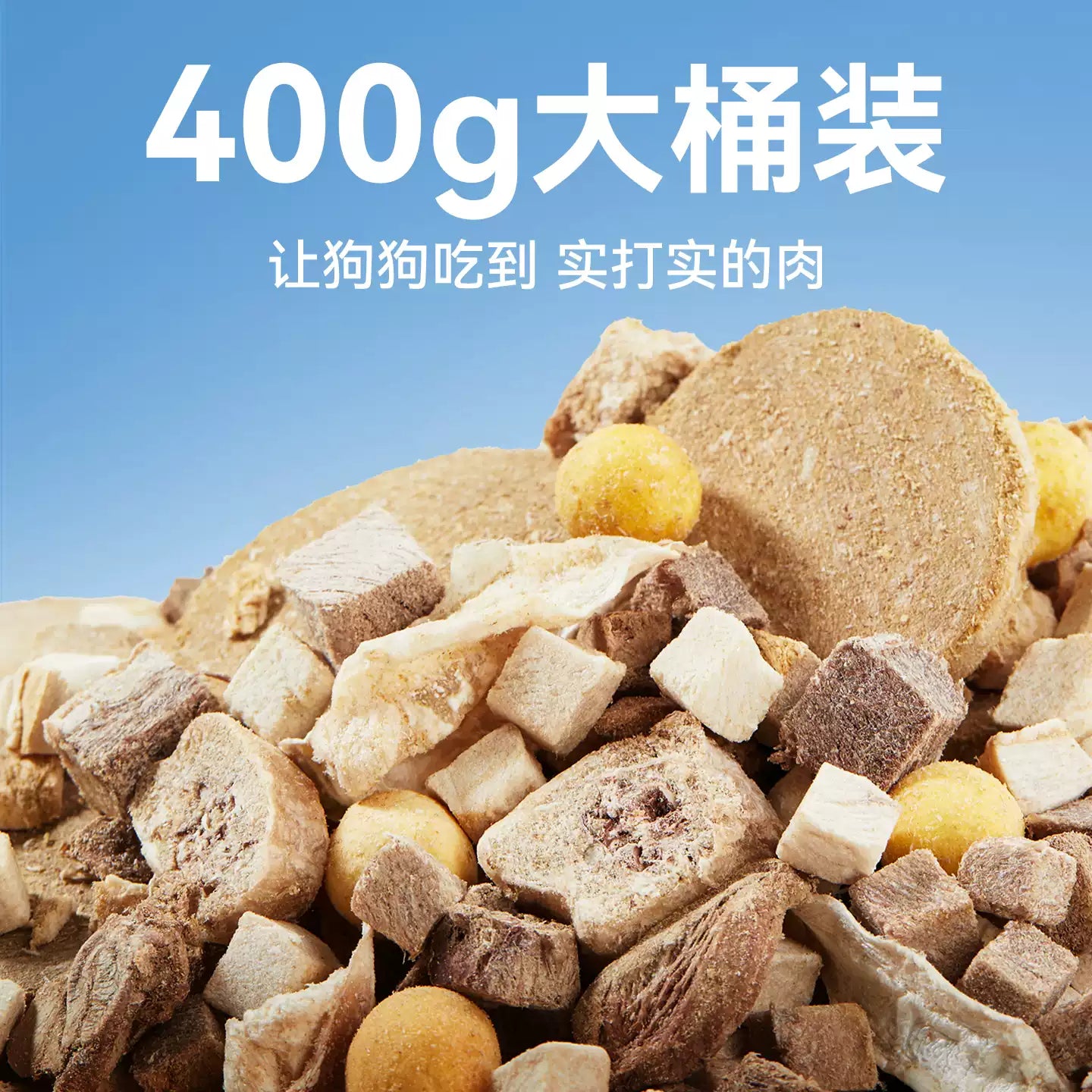 麦富迪冻干狗零食鸡胸肉营养400g小型犬幼犬成犬泰迪金毛训犬奖励