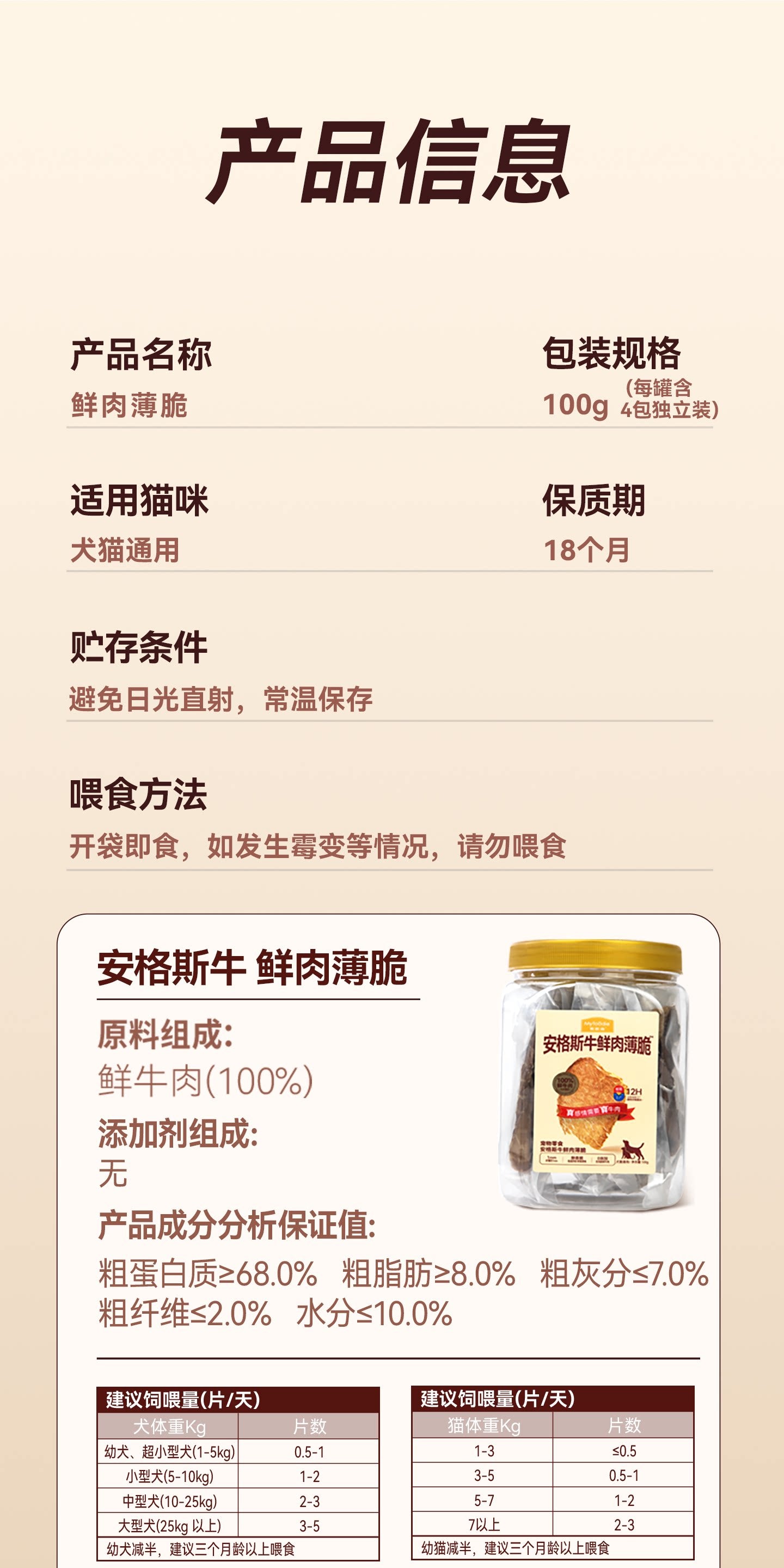 麦富迪狗狗零食鲜肉薄脆牛肉磨牙棒比熊泰迪小型犬牛肉干宠物零食
