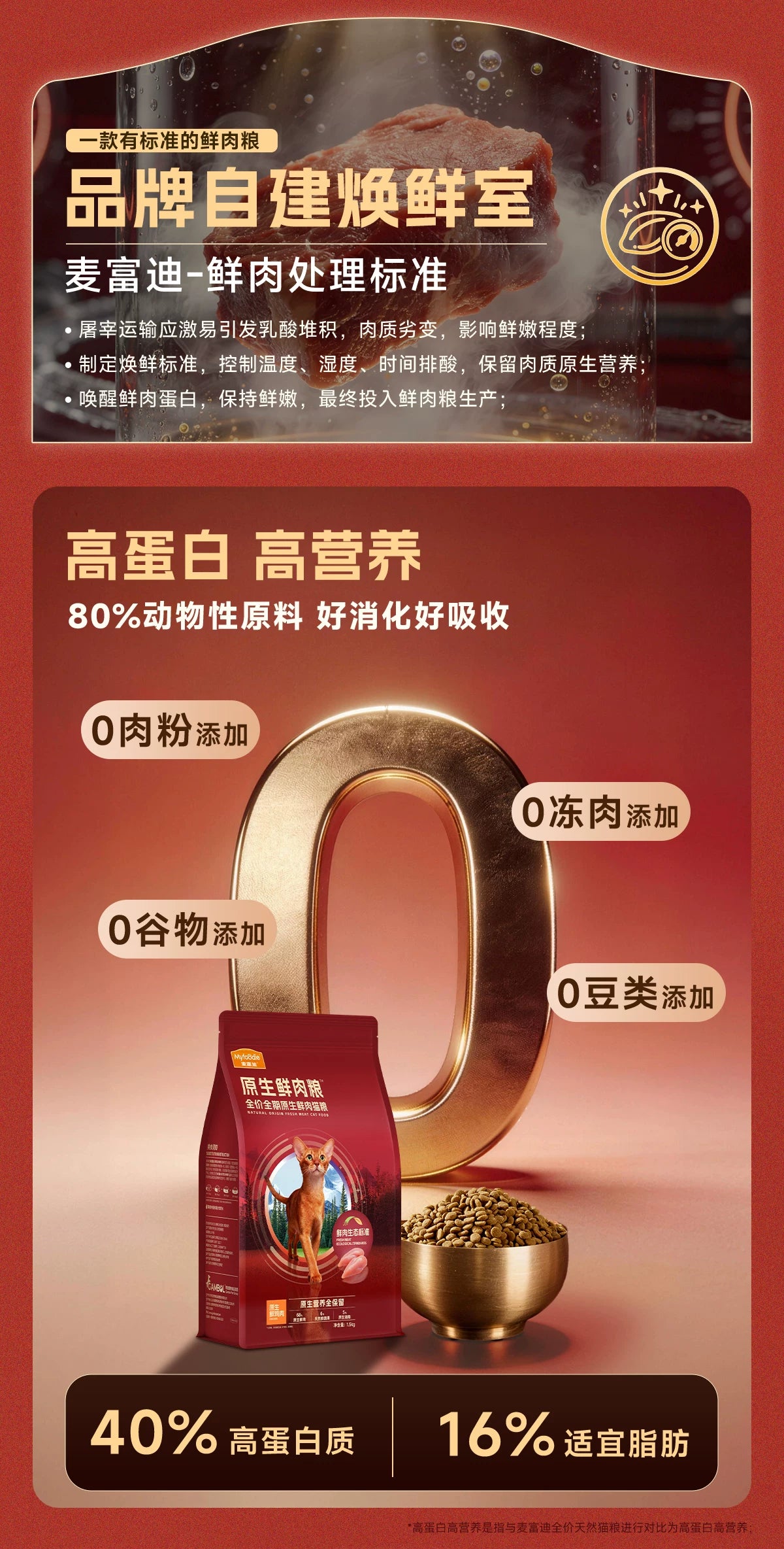 麦富迪猫粮全价原生鲜肉粮营养成猫幼猫通用猫粮1.5kg官方旗舰店&
