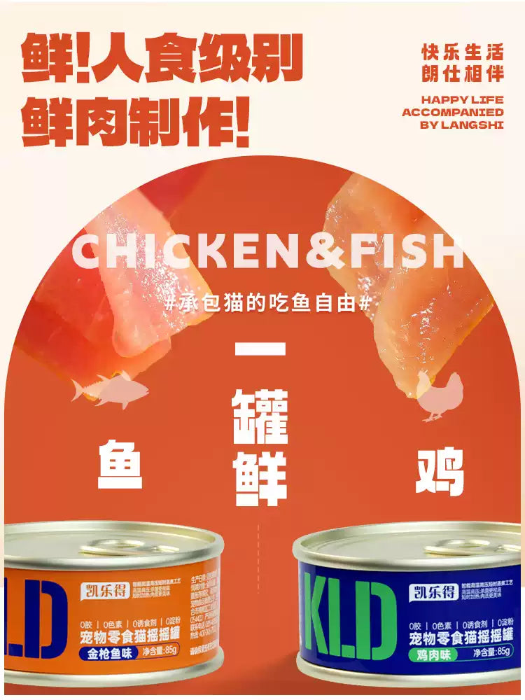 朗仕猫罐头汤包猫咪成幼猫营养鲜肉补水湿粮小猫猫咪零食24罐整箱