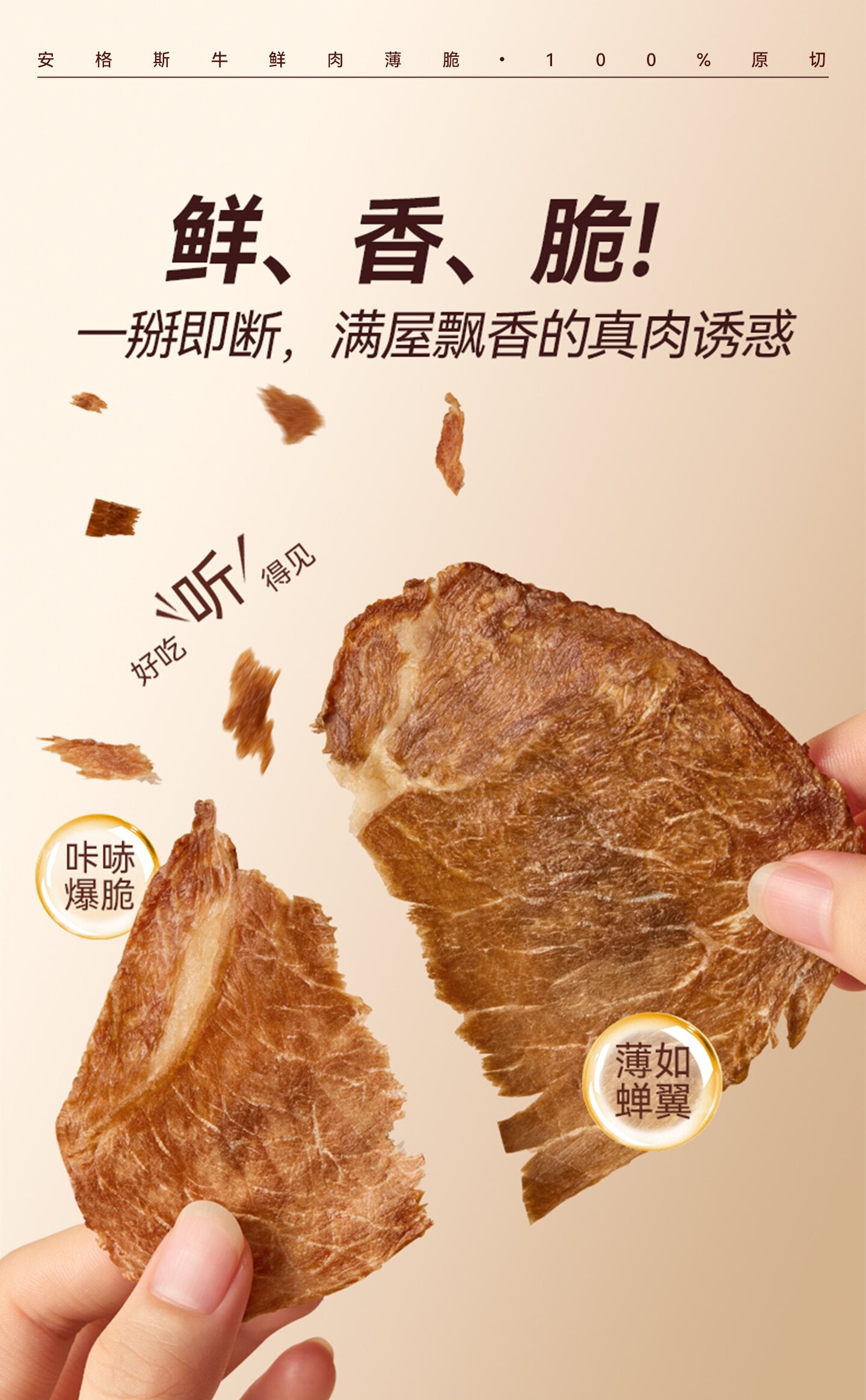 麦富迪狗狗零食鲜肉薄脆牛肉磨牙棒比熊泰迪小型犬牛肉干宠物零食