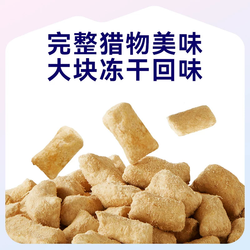 麦富迪barf霸弗全价生骨肉主食冻干猫粮鲜鸡肉牛肉味囤货装500g*2