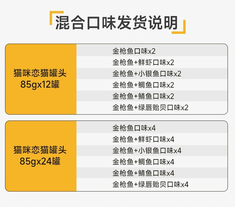 麦富迪猫罐头营养猫零食湿粮零食补水白肉猫条成幼猫咪85g*6罐