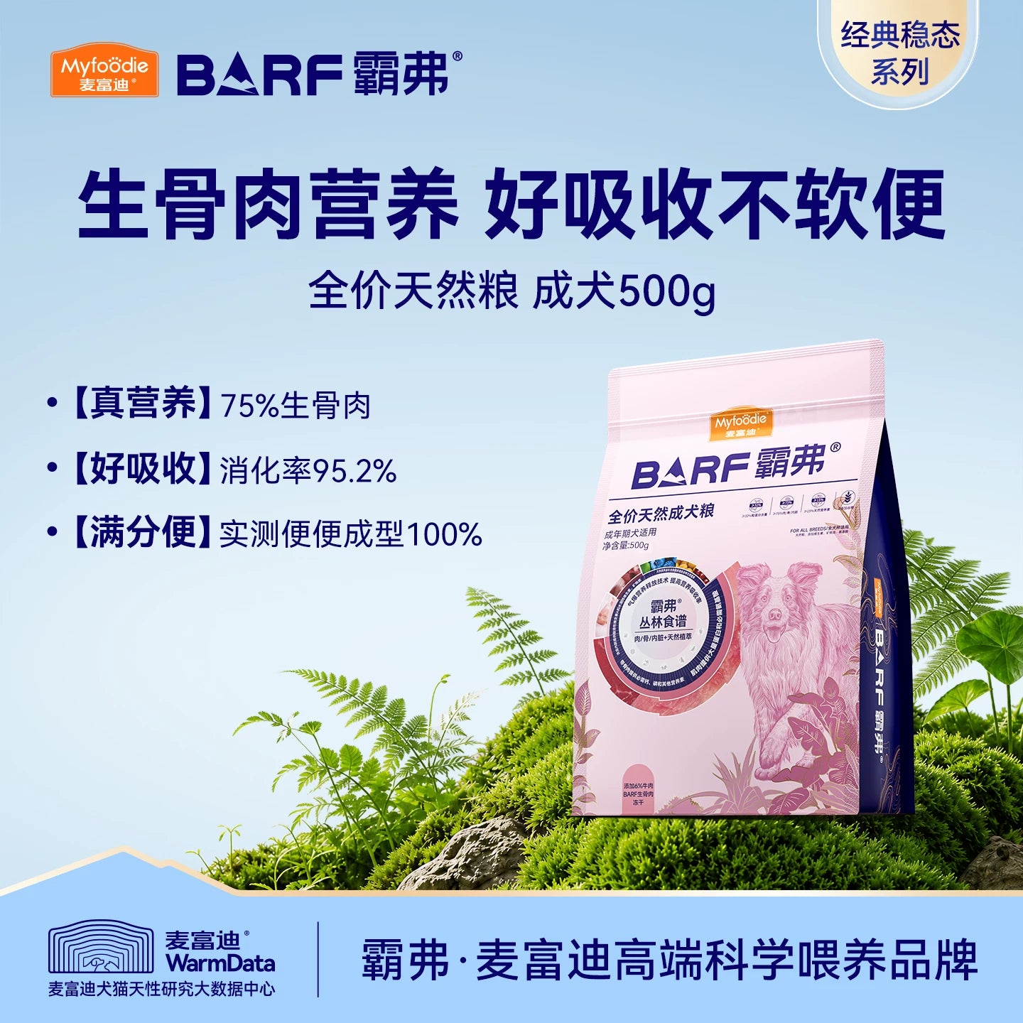 【直播专享】霸弗天然犬粮狗零食主食罐训犬零食囤货装